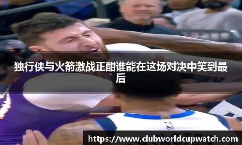 世预赛亚洲区