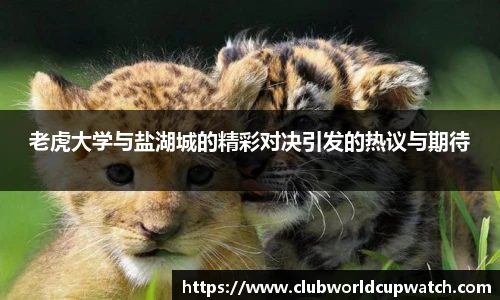 世预赛赛程