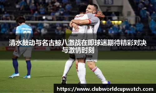 世预赛赛程