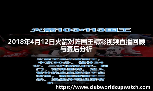 世预赛直播