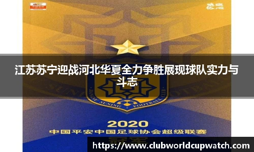 世预赛直播