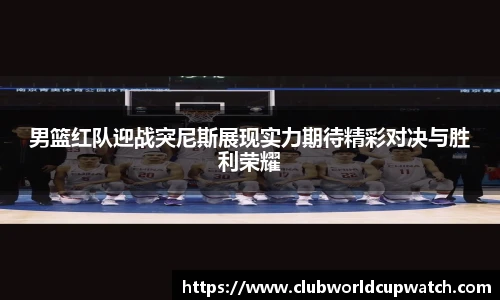 世预赛赛程