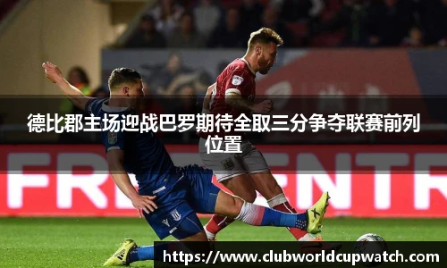 世预赛直播