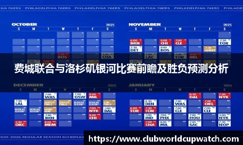世预赛直播