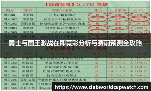 世预赛直播