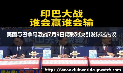 世预赛赛程