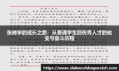 世预赛亚洲区