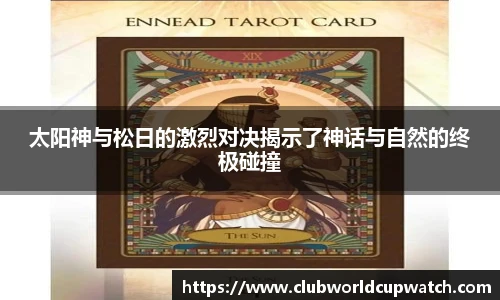 世预赛赛程