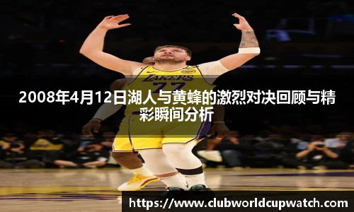 世预赛亚洲区