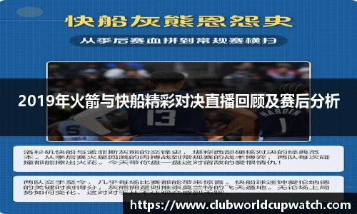 世预赛直播