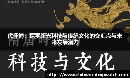 世预赛赛程